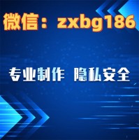 紙質版?zhèn)€人征信報告掃描和PS修改基礎教程