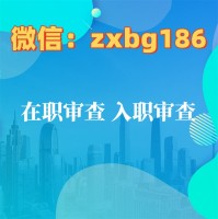 征信報(bào)告電子版可以ps刪掉一些嗎