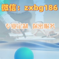紙質版?zhèn)€人征信報告PDF修改美化無痕跡處理
